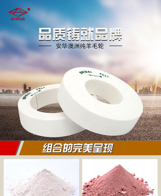 玻璃拋光輪、進口羊毛輪及拋光粉 精密玻璃磨邊拋光的關鍵